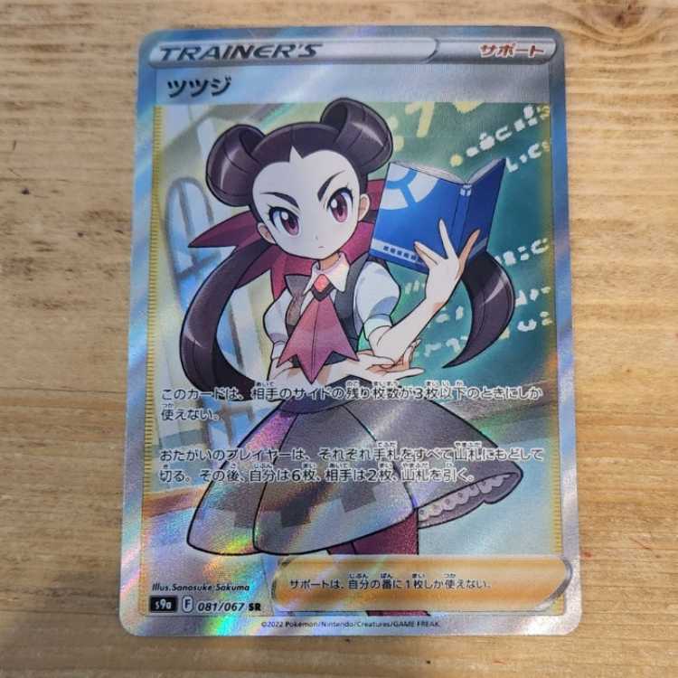 Rhododendron SR 081/067 Management 03 1枚