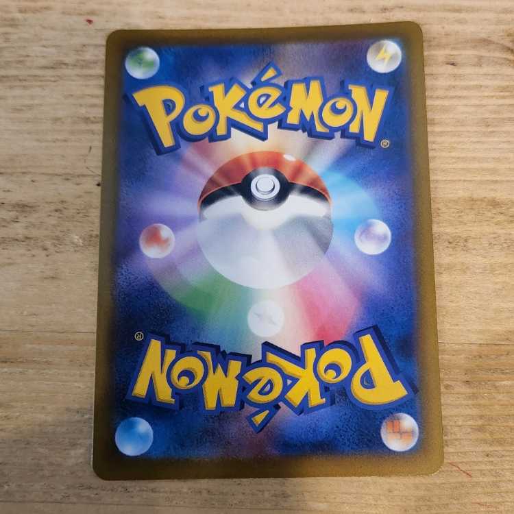 Rhododendron SR 081/067 Management 03 1枚