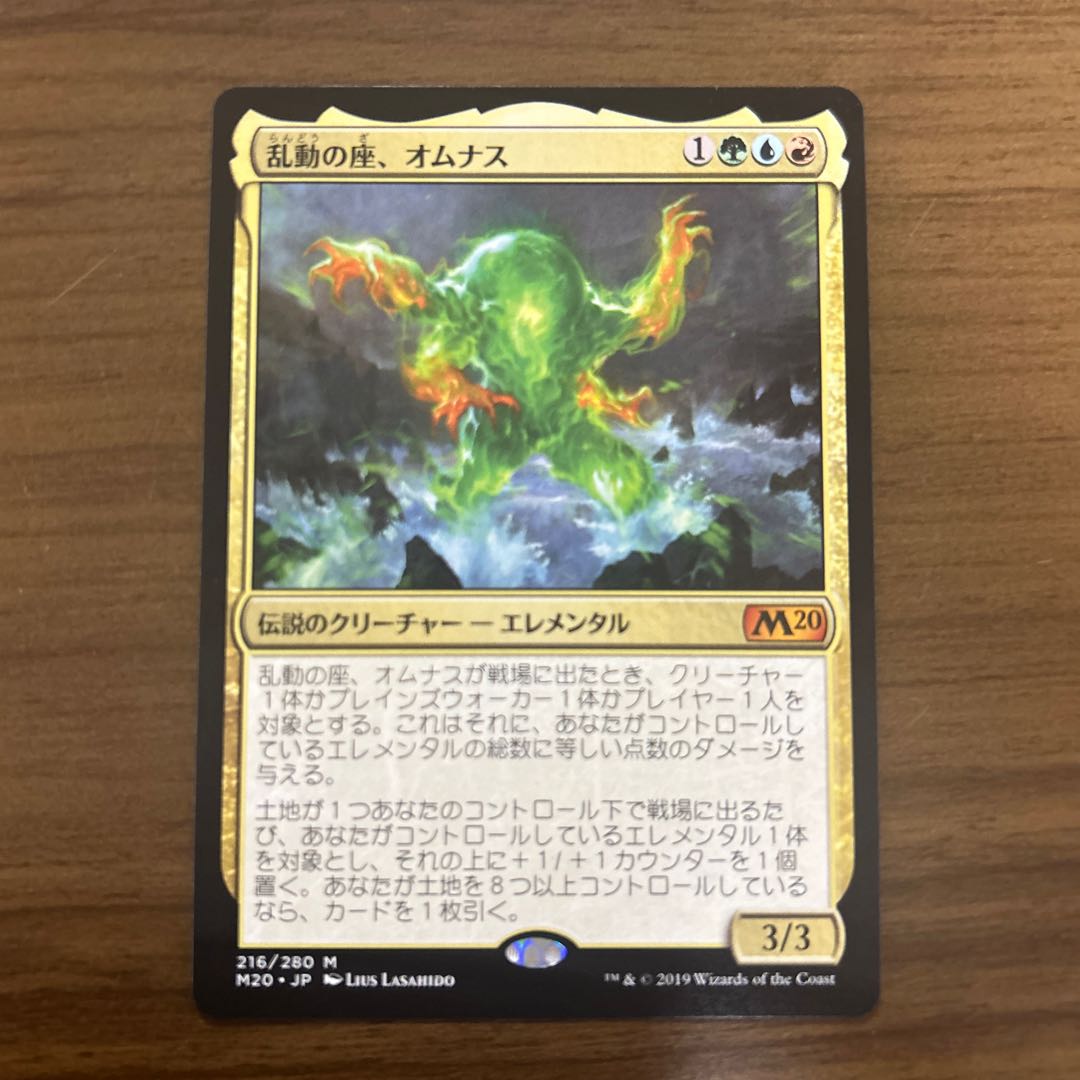 Omnath, Locus of the Roil Mythic Rare 216/280