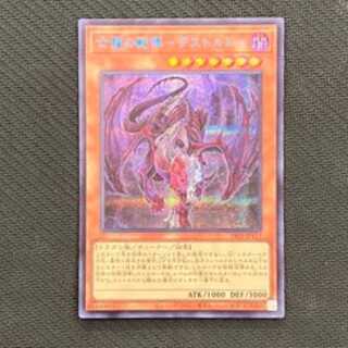 Dread-Destordeaux of the Exiled Dragon Secret Rare SPECIAL BLUE Ver. management01