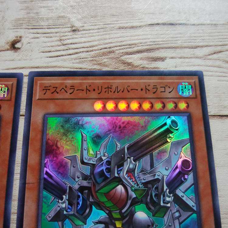 Yu-Gi-Oh! Desperado Barrel Dragon 3 Super