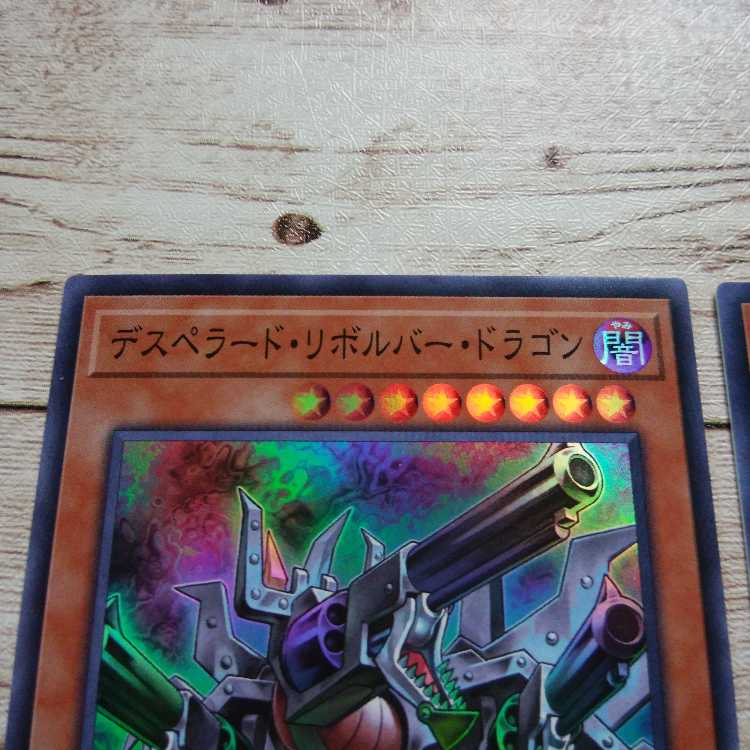 Yu-Gi-Oh! Desperado Barrel Dragon 3 Super 3枚