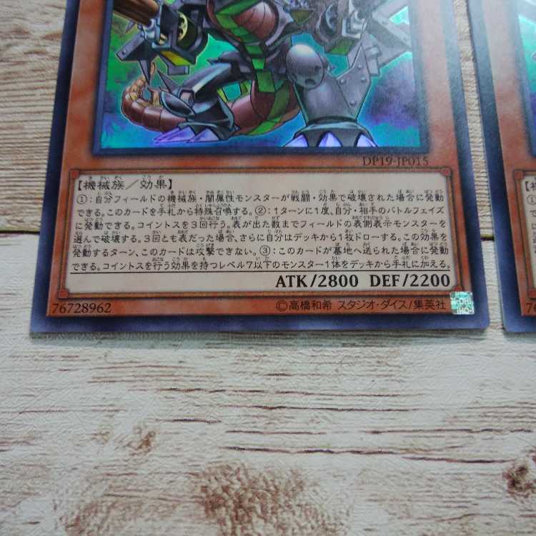 Yu-Gi-Oh! Desperado Barrel Dragon 3 Super