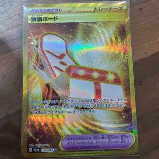 Emergency board UR 095/066