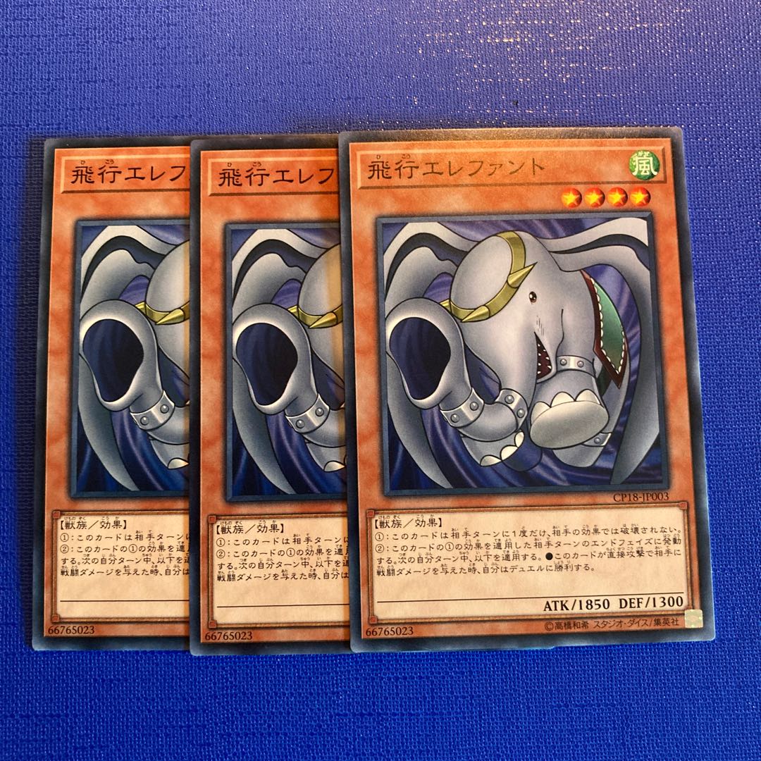 Flying Elephant Normal Rare JP003