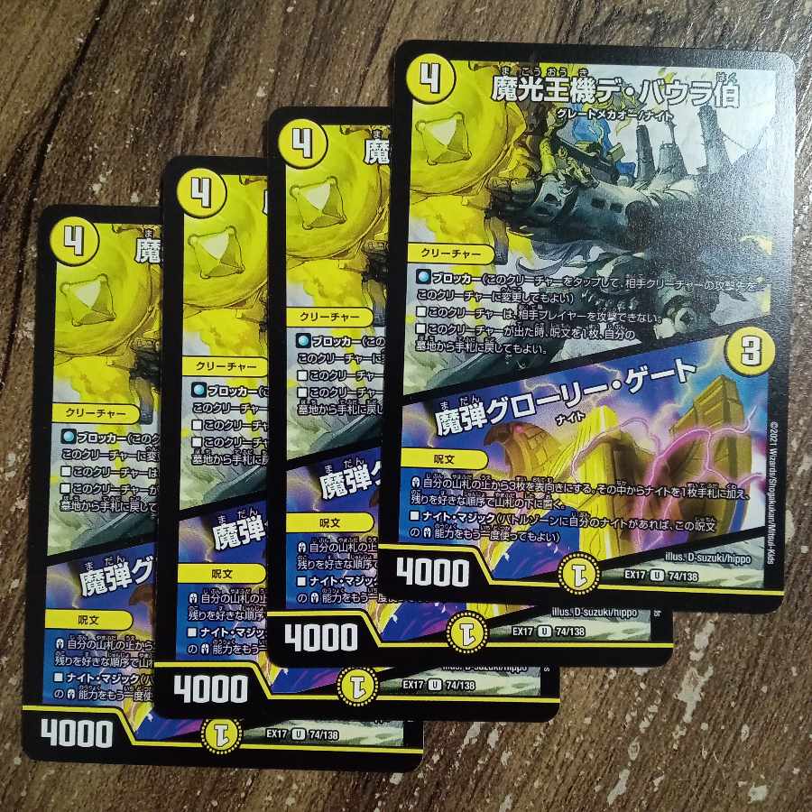 Count De Baura, the King of Magic Light Machine|Magic Bullet Glory Gate U 74/138