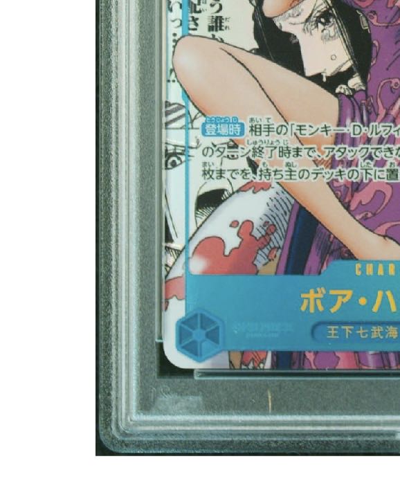 PSA10] Boa Hancock SR OP07-051