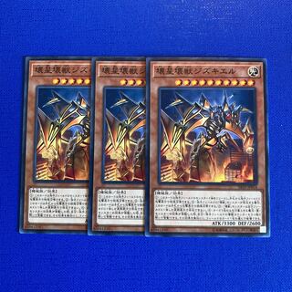 Jizukiru, the Star Destroying Kaiju Normal JP014