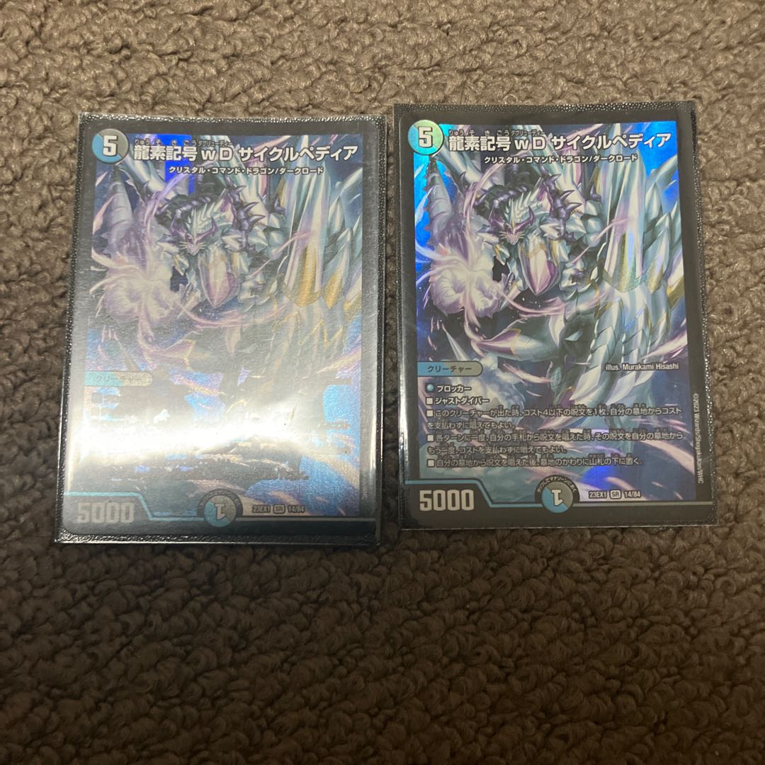 Dragon element symbol wD Cyclepedia SR 14/84