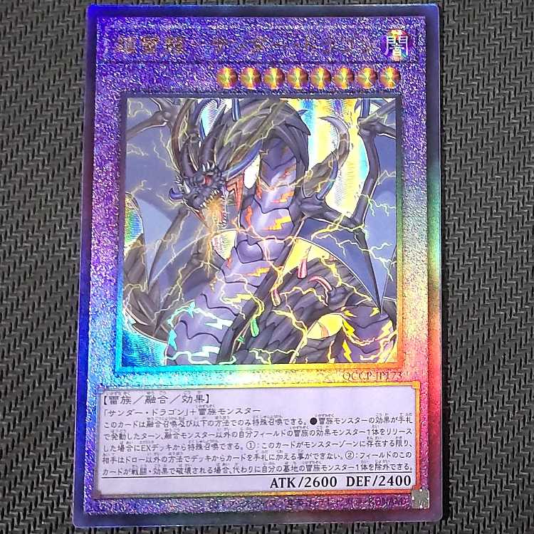 Exclusive UL PsychicLightning Dragon-Thunder Dragon,Lightning God Dragon-Thunder Dragon,Ryugi Takumi - Meteonis=DRA There are flaws Yu-Gi-Oh!