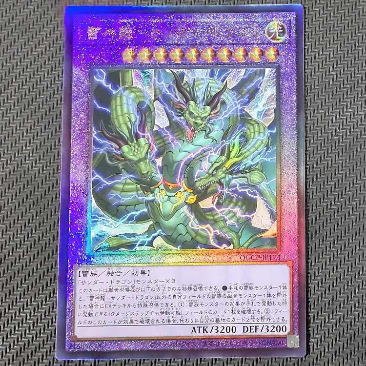 Exclusive UL PsychicLightning Dragon-Thunder Dragon,Lightning God Dragon-Thunder Dragon,Ryugi Takumi - Meteonis=DRA There are flaws Yu-Gi-Oh!
