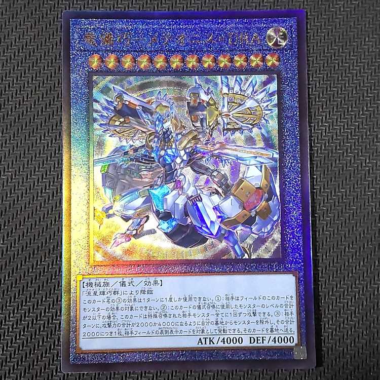 Exclusive UL PsychicLightning Dragon-Thunder Dragon,Lightning God Dragon-Thunder Dragon,Ryugi Takumi - Meteonis=DRA There are flaws Yu-Gi-Oh!