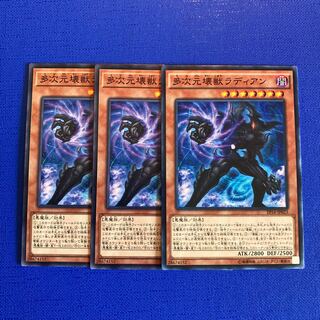 Radian, the Multidimensional Kaiju Normal JP023