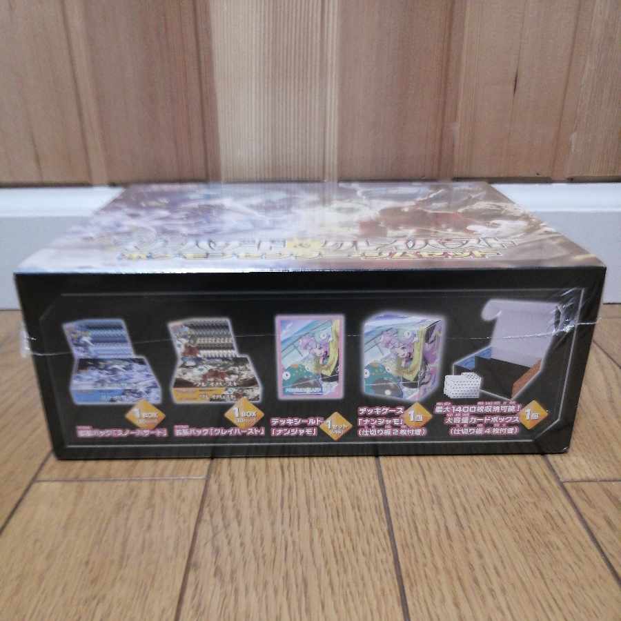 Scarlett & Violet Expansion Pack Snow Hazard & Clayburst Pokemon Center and Gym Set 1BOX