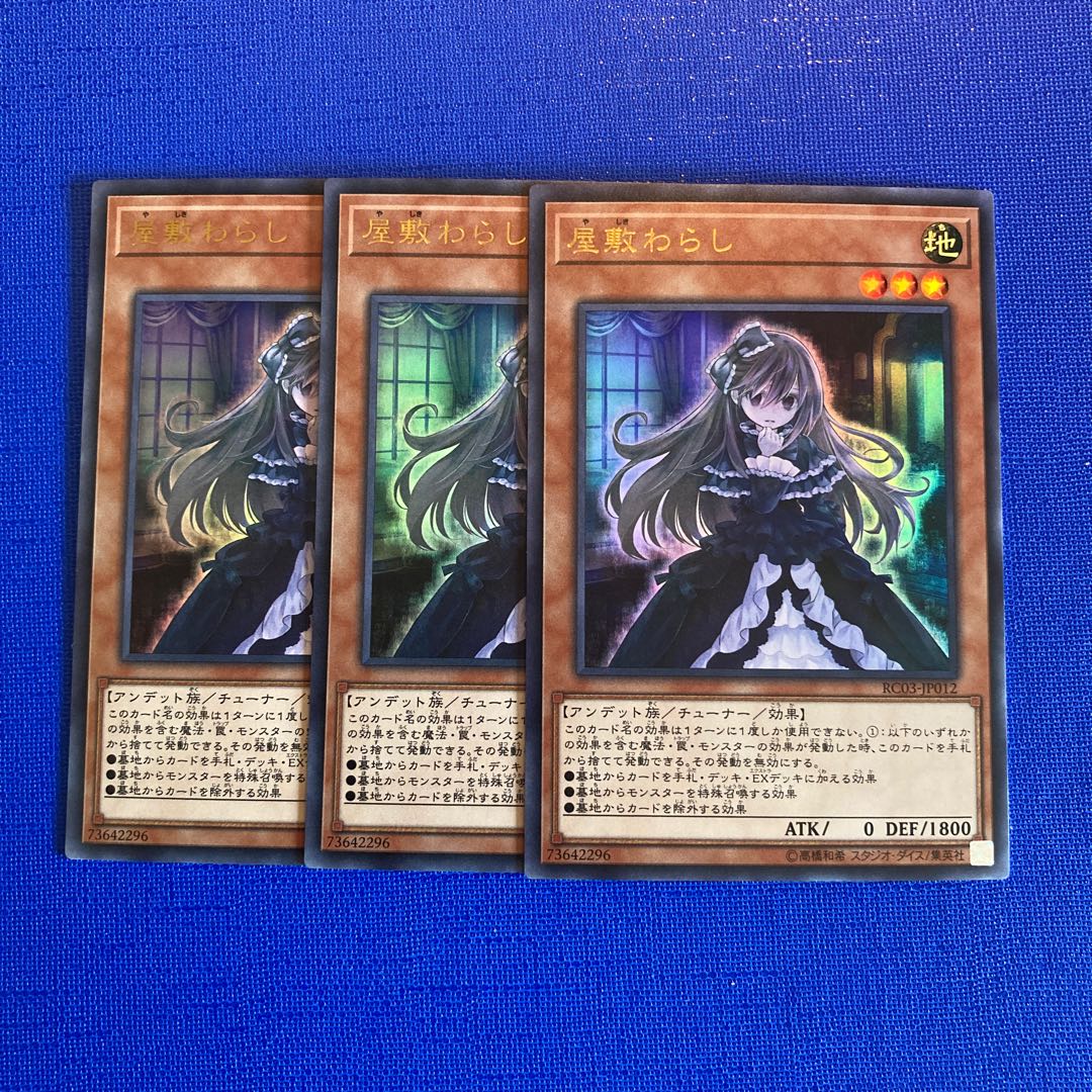Ghost Belle & Haunted Mansion (existing illustration) Ultra Rare JP012