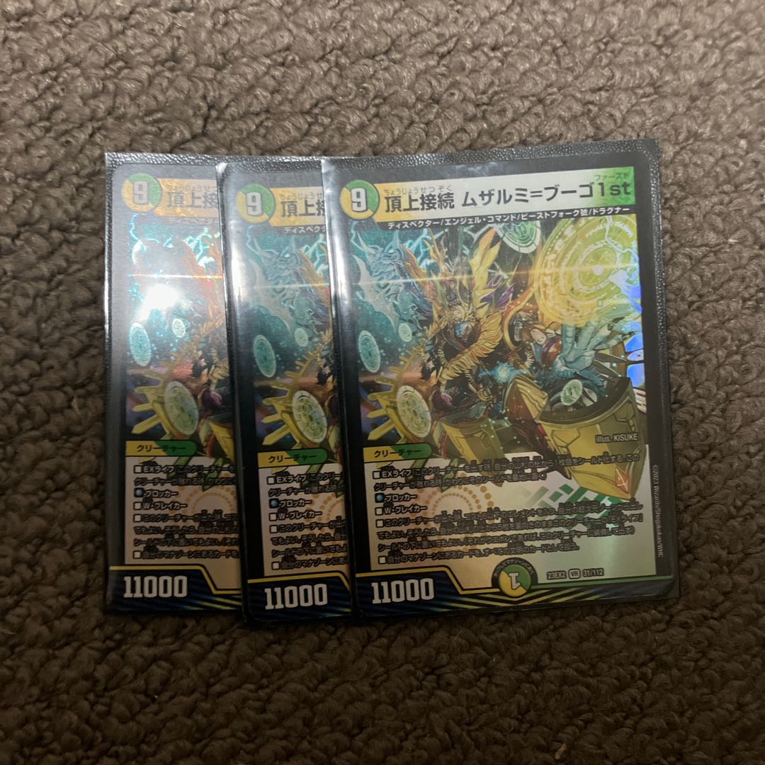 Summit Connection Muzalumi-Bugo 1st VR 31/112