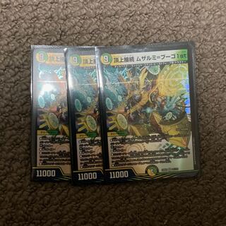 Summit Connection Muzalumi-Bugo 1st VR 31/112