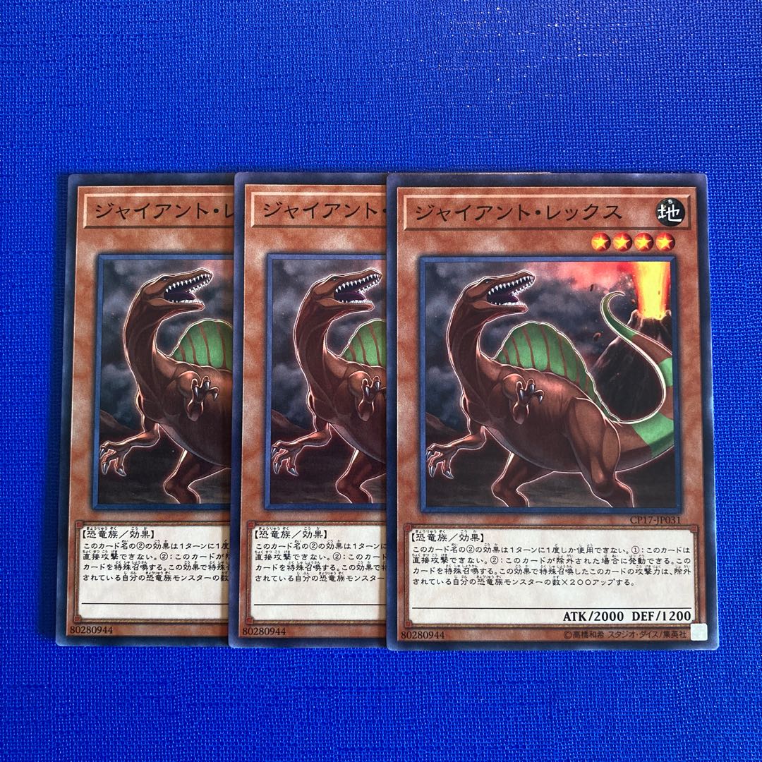 Giant Rex Normal JP031