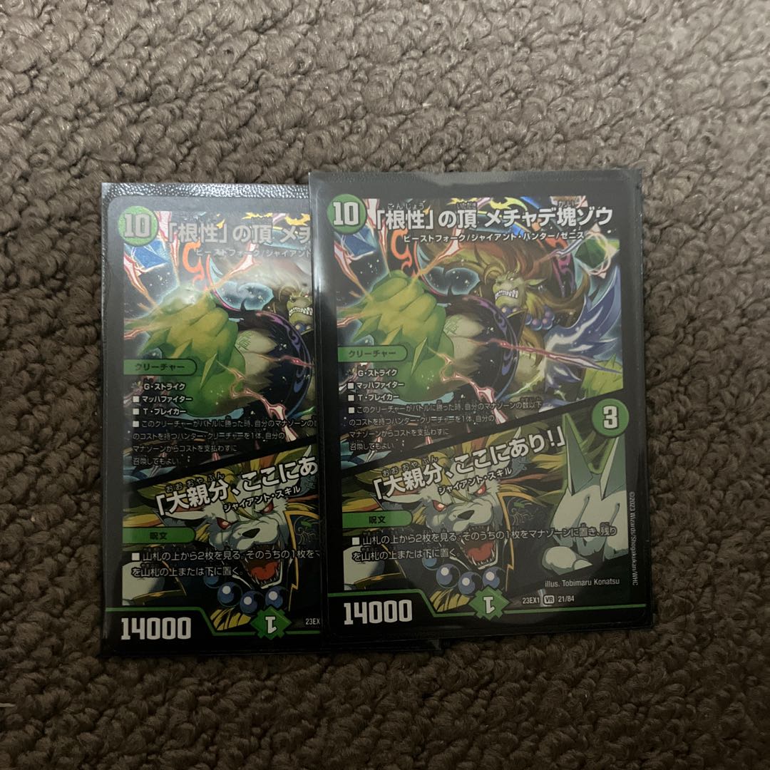 The Top of "Nuts" Mechadekkotsu elephant｜"Here is the big boss! VR 21/84