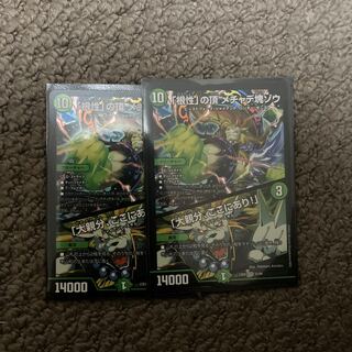 The Top of "Nuts" Mechadekkotsu elephant｜"Here is the big boss! VR 21/84