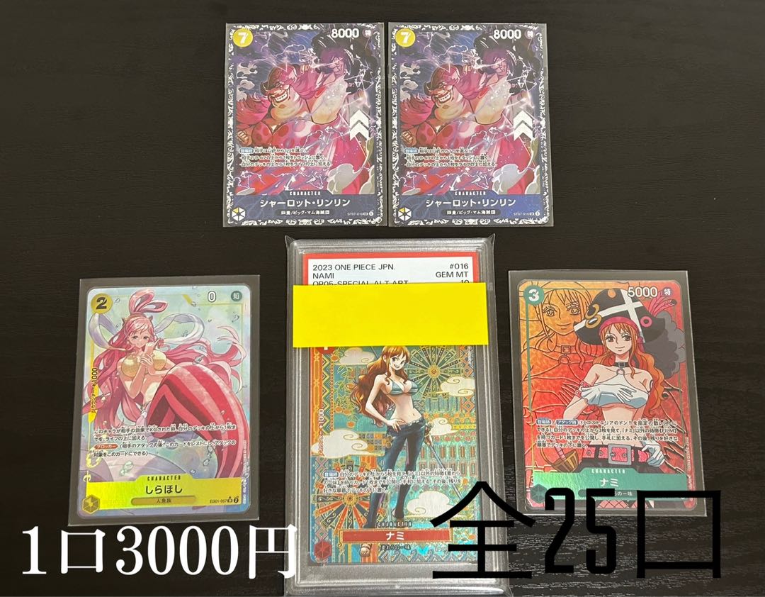 One Piece Card 3000 yen Oripa