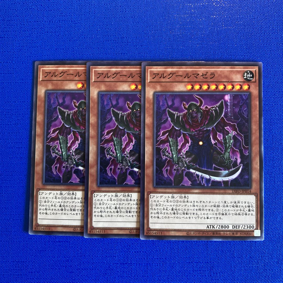 Alguruma Zera the Mant Normal JP014