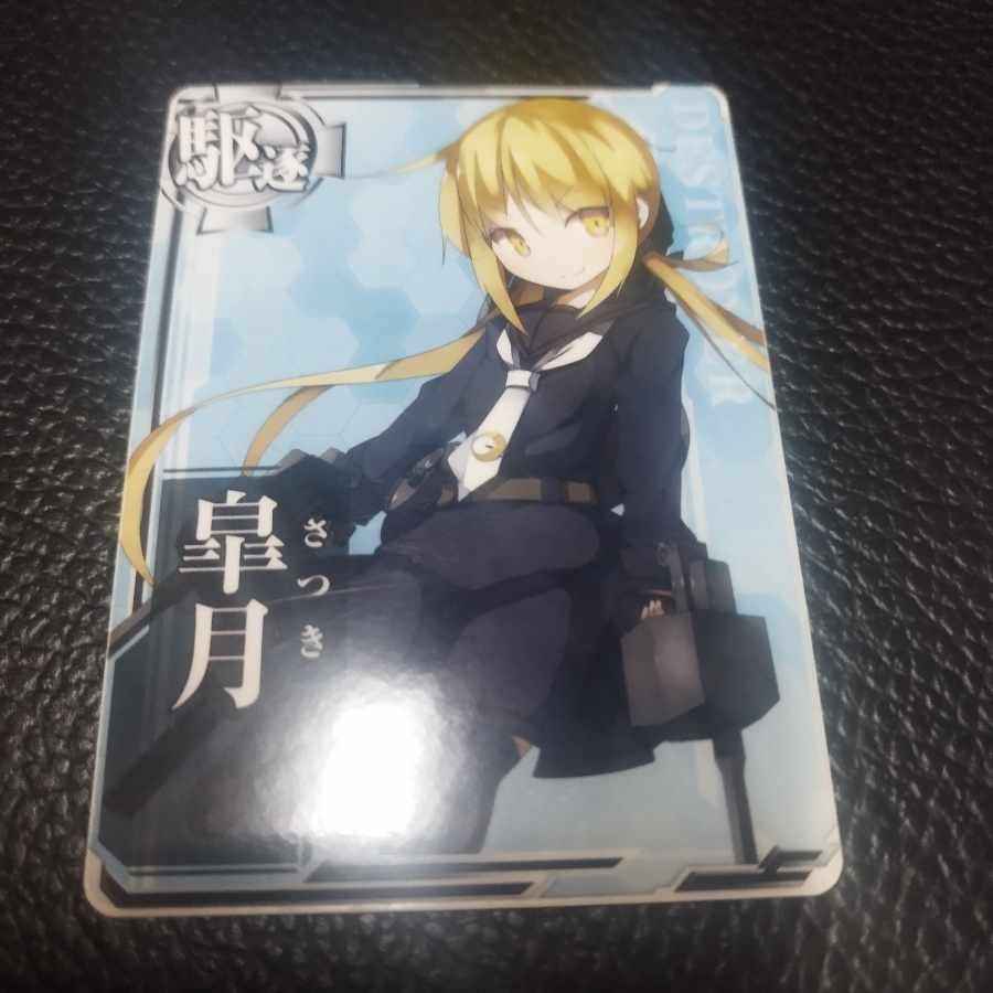 艦これアーケード 皐月