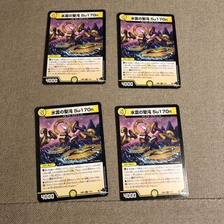 水雲の聖沌 5u170n R 3/14 スイトン