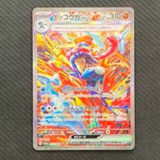 Greninjaex SAR 090/066 Management 01