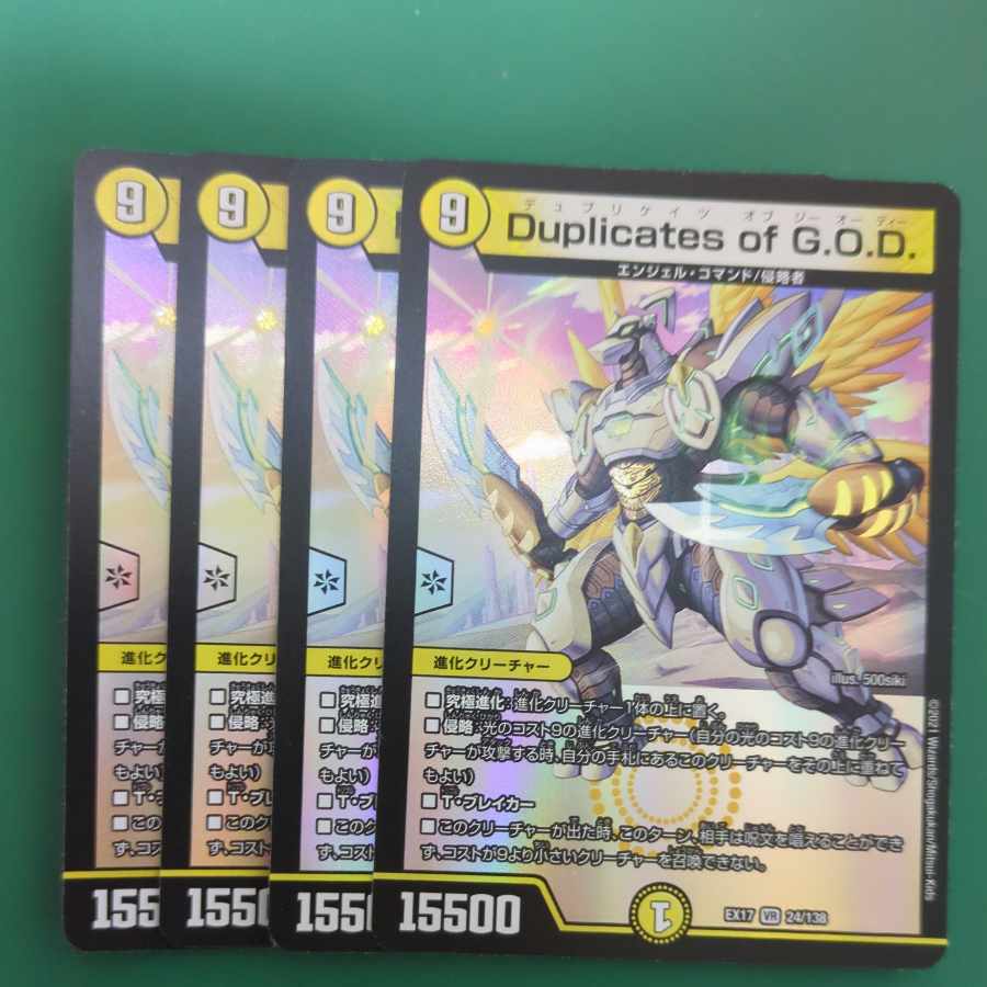 Duplicates of G.O.D. VR 24/138