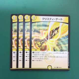 Ku Squirrel Ti Gate R 50/138