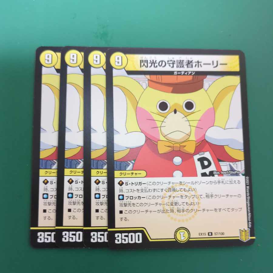 Holly, Guardian of Flash R 57/100