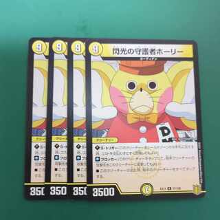 Holly, Guardian of Flash R 57/100