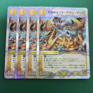 Kouki Saint Ave Maria｜Gouyuu! Saint Shan Mary (top)(Superdeck spec.) VIC V1a/V1｜V1b/V1