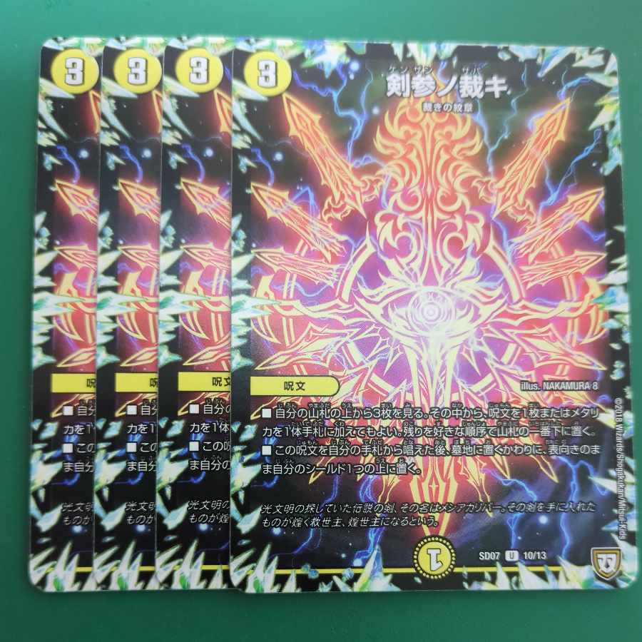 Kensan-no Tasseki U 10/13