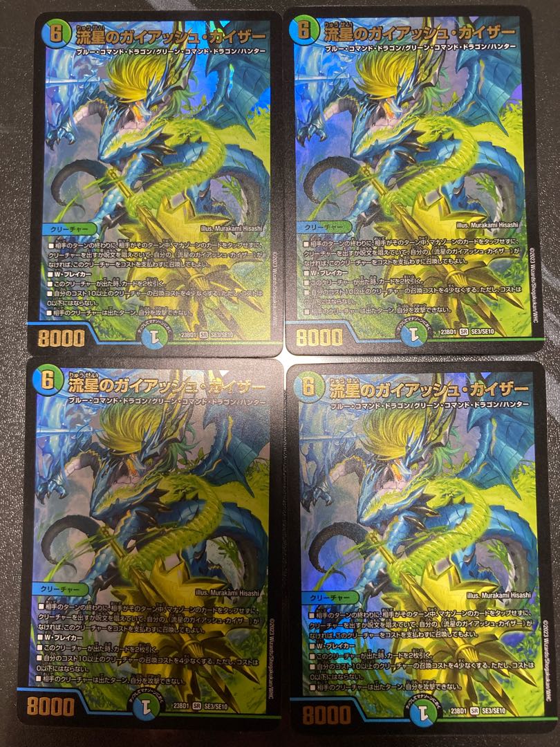 Meteor Gaiach Kaiser SR 21/138