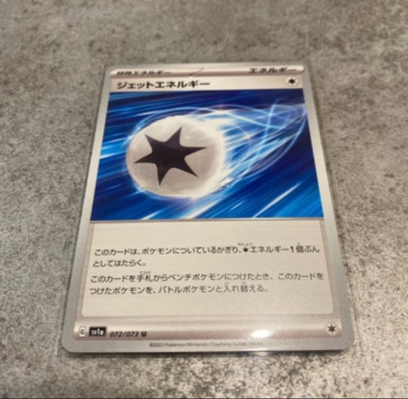 Jet Energy U 072/073