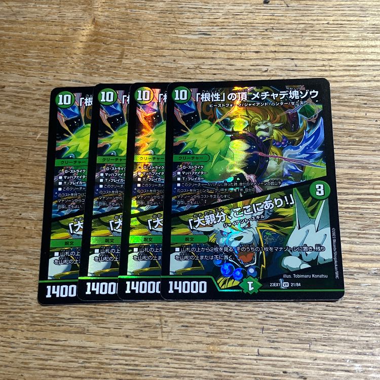 The Top of "Nuts" Mechadekkotsu elephant｜"Here is the big boss! VR 21/84