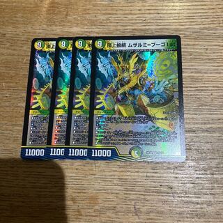 Summit Connection Muzalumi-Bugo 1st VR 31/112