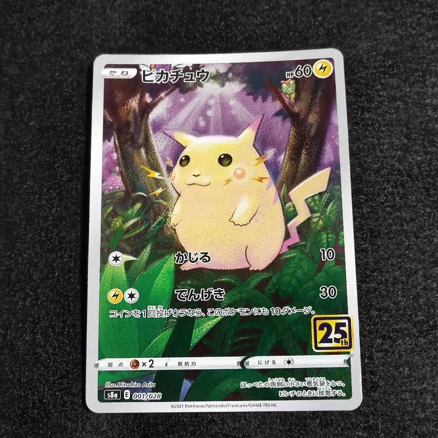 Pikachu 25th Pokémon Card Pokéka