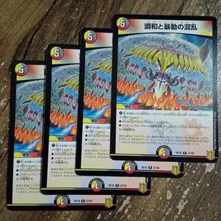 Confusion between Harmonize and Insurrection R 27/95