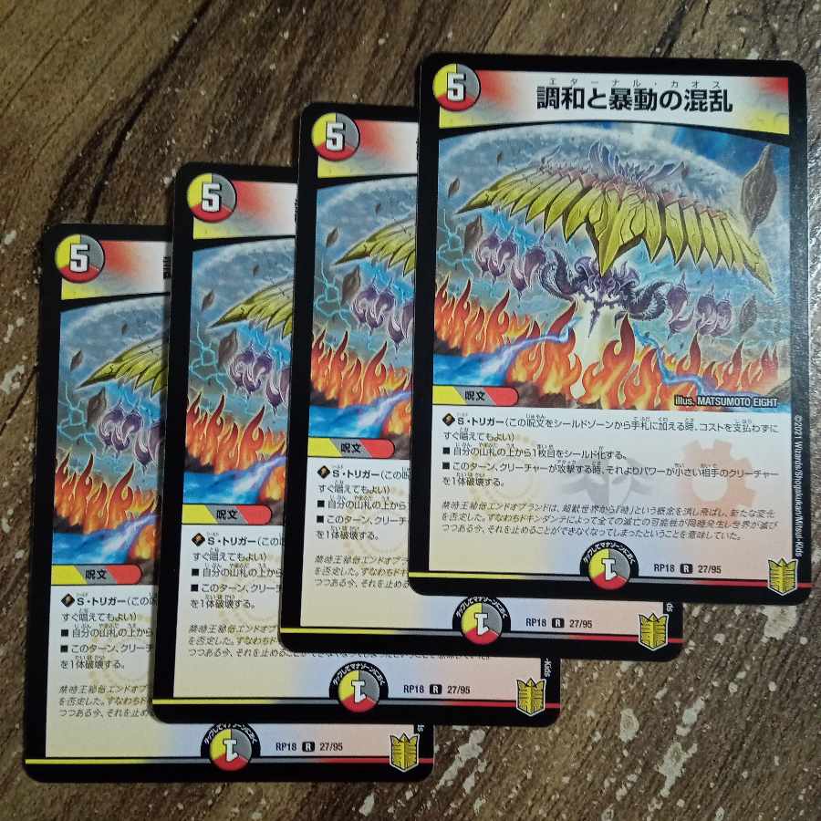 Confusion between Harmonize and Insurrection R 27/95