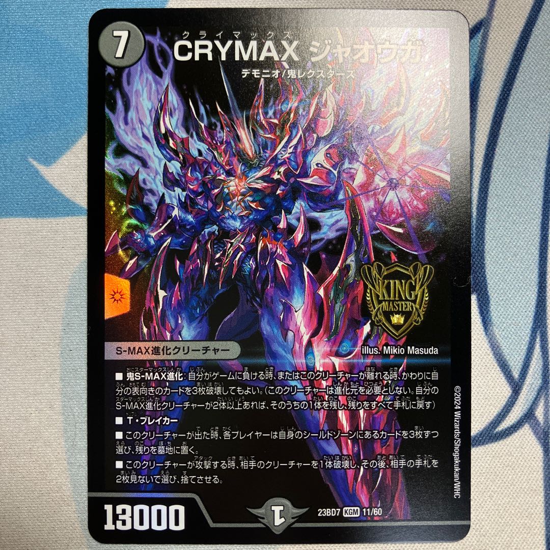 CRYMAX Jawoga KGM 11/60