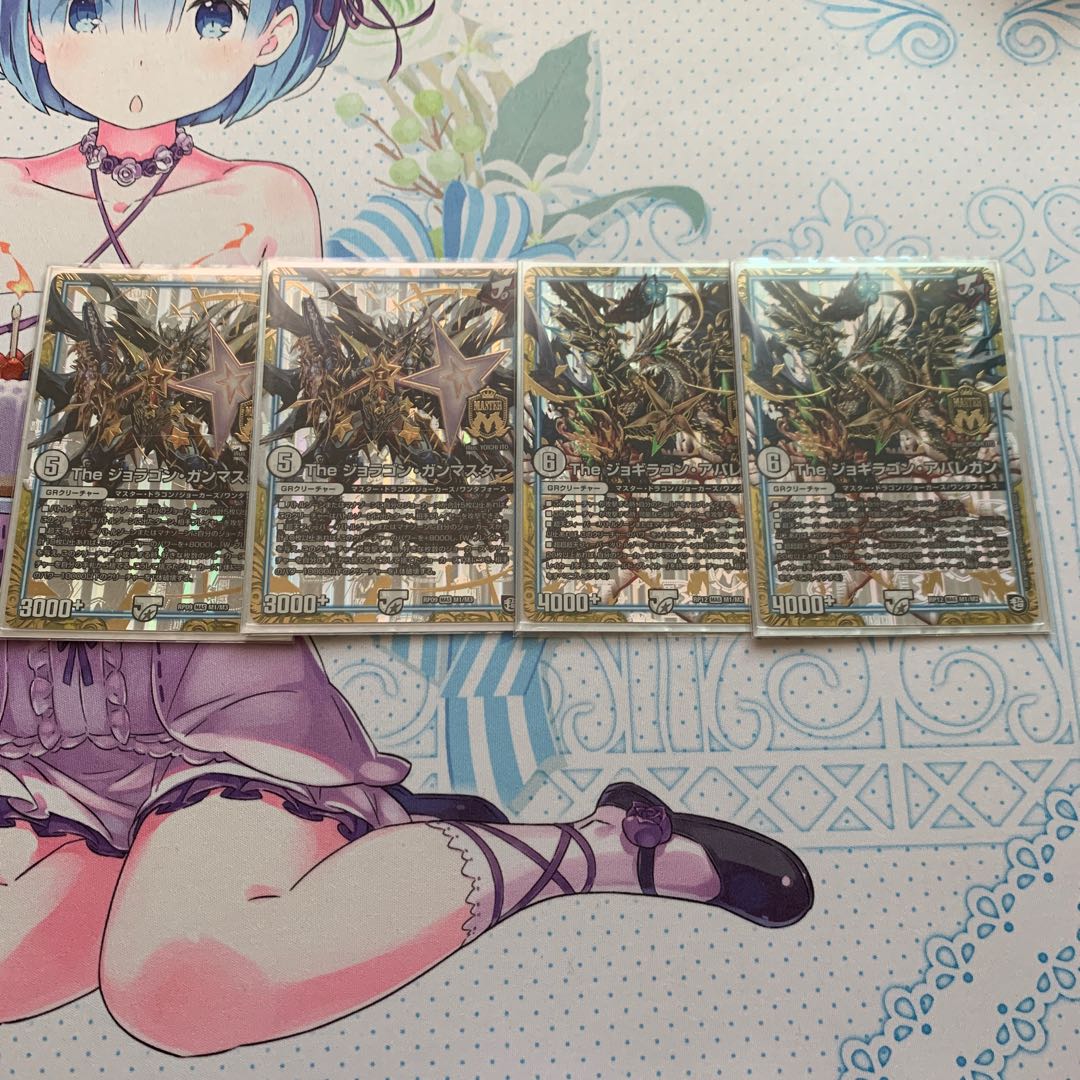 ガンマスター、アバレガンセット