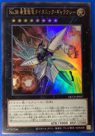 Number 38: Hope Harbinger Dragon Titanic Galaxy Ultra Rare QCCP-JP057