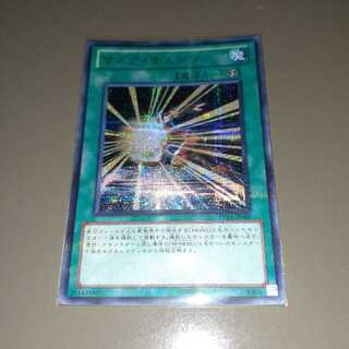 マスク・チェンジ(シクR)