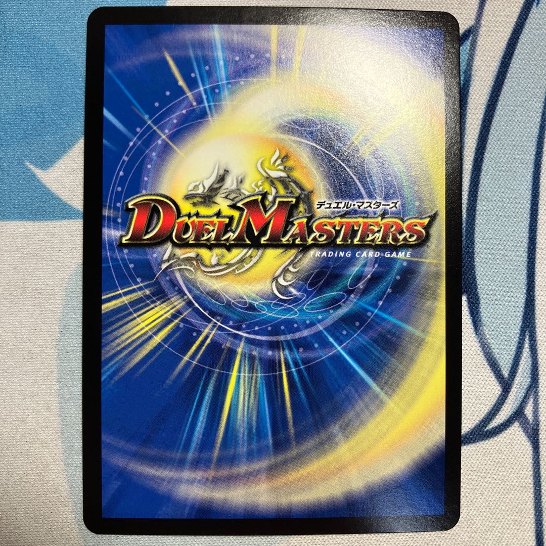 Psychic divine dragon Vilas Kursed SR 19/138