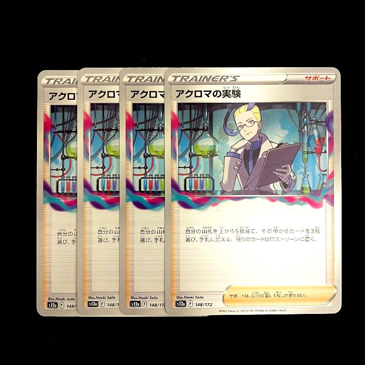 Colress experiment 148/172