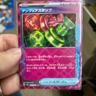 アンフェアスタンプ ACE 053/066