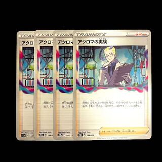 Colress experiment 148/172